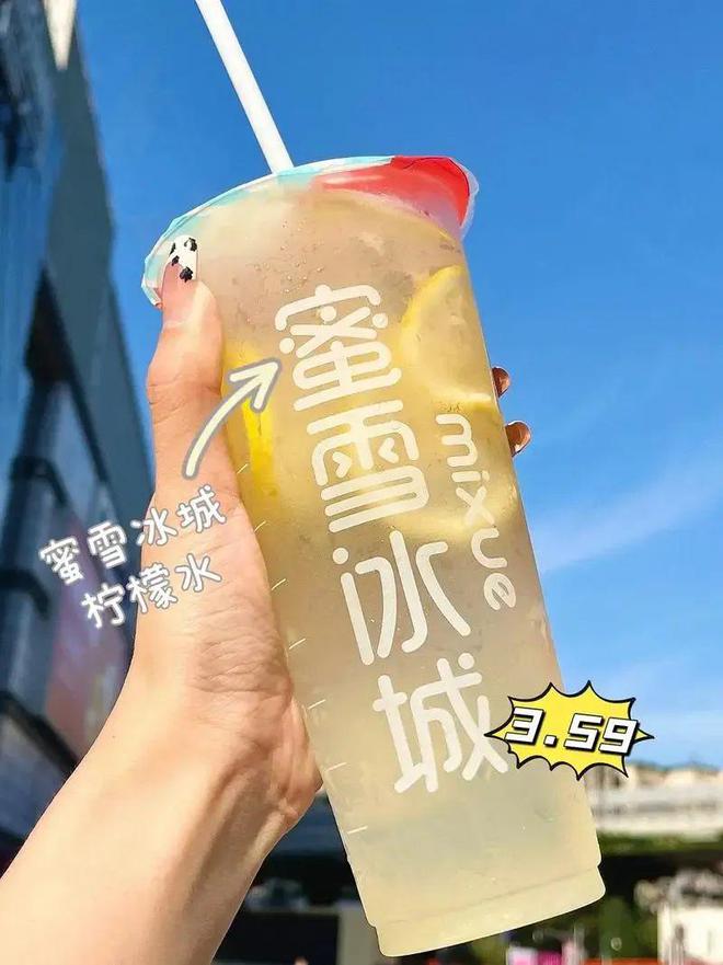 檬水席卷茶饮战场群雄血流成河ag旗舰手机版逆袭！4元柠(图1)